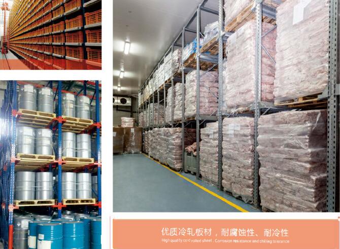 冷庫貨架 冷庫貨架